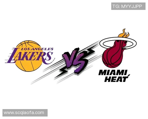 热火与湖人对决赛程安排及赛事前瞻分析全面解读